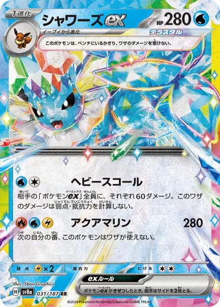 031 SV8a #031 Vaporeon ex RR - buy in Singapore | Cardian