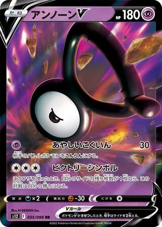 035 S12 #035 Unown V RR - buy in Singapore | Cardian