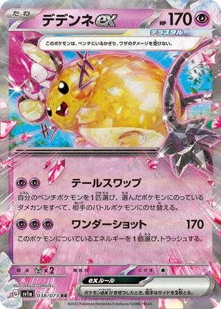 038 SV1a #038 Dedenne ex RR - buy in Singapore | Cardian