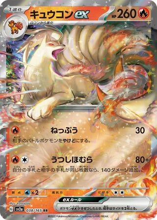 038 SV2a #038 Ninetales ex RR - buy in Singapore | Cardian