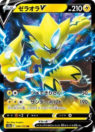 040 S12a #040 Zeraora V RR - buy in Singapore | Cardian