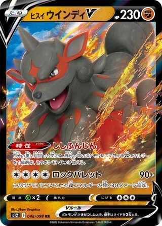046 S12 #046 Hisuian Arcanine V RR - buy in Singapore | Cardian