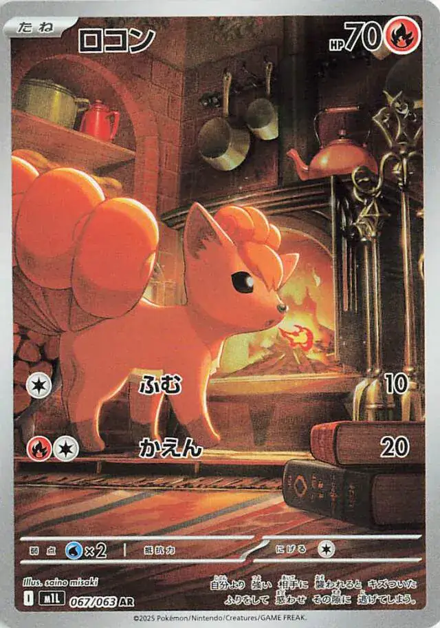 067 M1L #067 Vulpix AR - buy in Singapore | Cardian