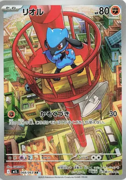 068 M1L #068 Riolu AR - buy in Singapore | Cardian