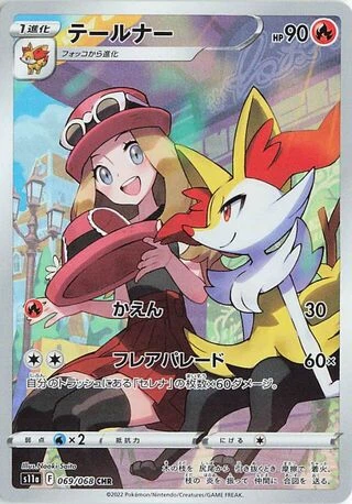 069 S11a #069 Braixen CHR - buy in Singapore | Cardian