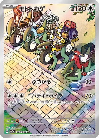 074 SV3a #074 Cyclizar AR - buy in Singapore | Cardian