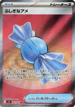 M1S #082 Rare Candy SR - buy in Singapore | Cardian