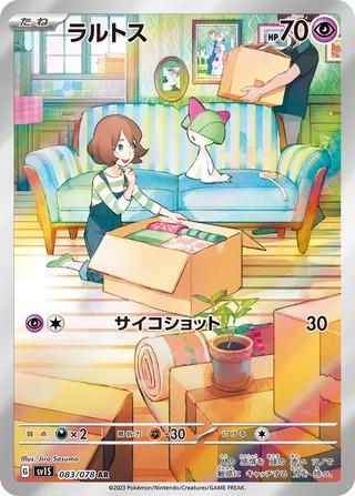 083 SV1S #083 Ralts AR - buy in Singapore | Cardian