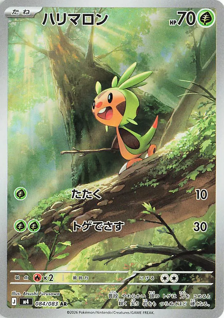 084 M4 #084 Chespin AR - buy in Singapore | Cardian