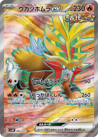 085 SV5K #085 Gouging Fire ex SR - buy in Singapore | Cardian