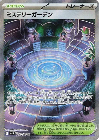 M1S #086 Mystery Garden SR - buy in Singapore | Cardian