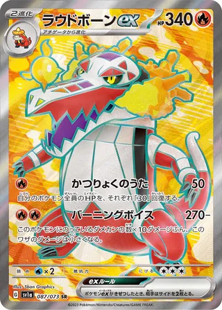 087 SV1a #087 Skeledirge ex SR - buy in Singapore | Cardian