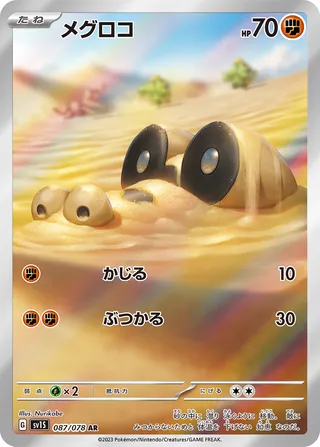 087 SV1S #087 Sandile AR - buy in Singapore | Cardian