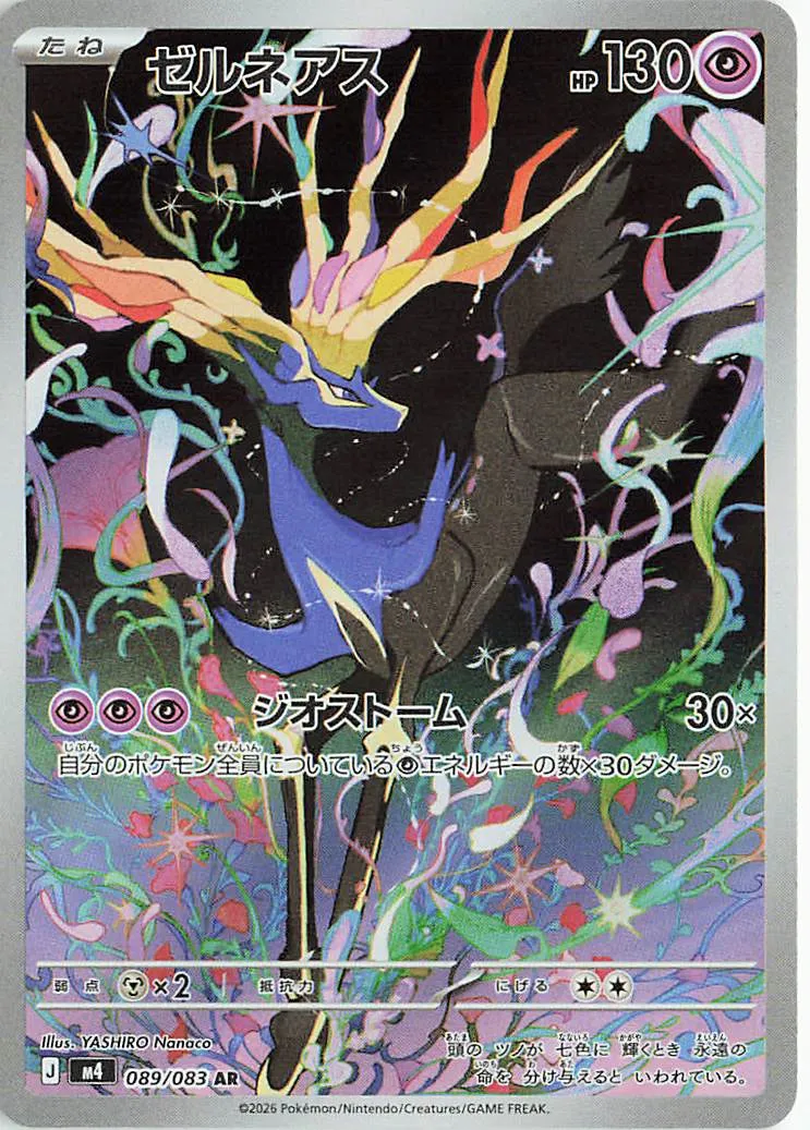 089 M4 #089 Xerneas AR - buy in Singapore | Cardian