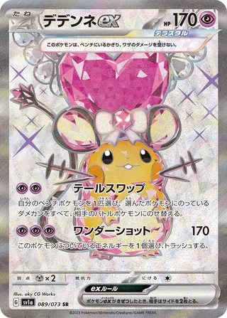 089 SV1a #089 Dedenne ex SR - buy in Singapore | Cardian