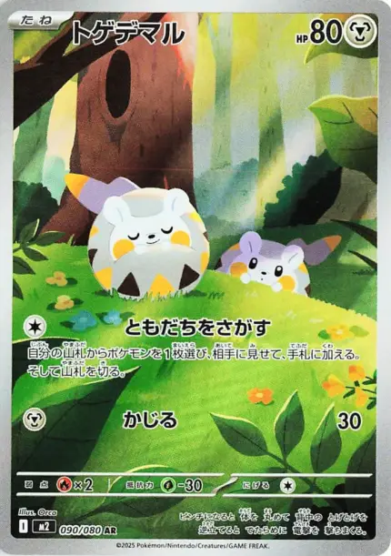 090 M2 #090 Togedemaru AR - buy in Singapore | Cardian