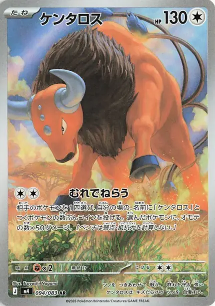 094 M4 #094 Tauros AR - buy in Singapore | Cardian