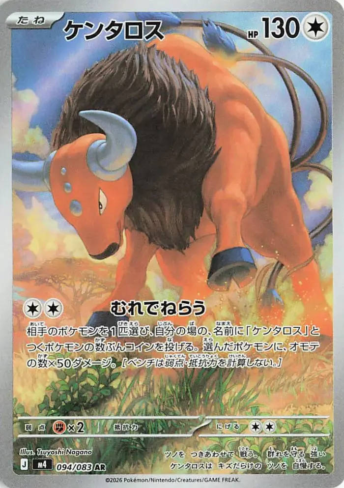 094 M4 #094 Tauros AR - buy in Singapore | Cardian