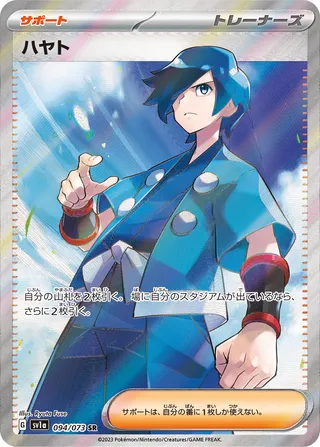 094 SV1a #094 Falkner SR - buy in Singapore | Cardian