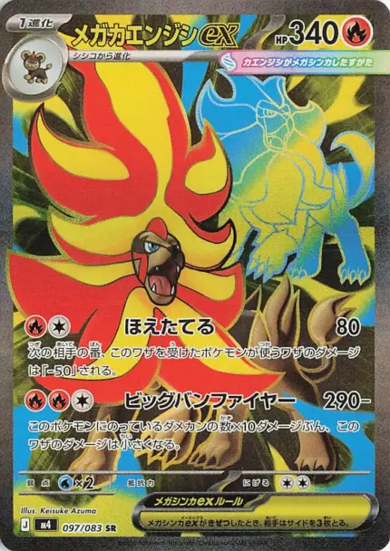 097 M4 #097 Mega Pyroar ex SR - buy in Singapore | Cardian