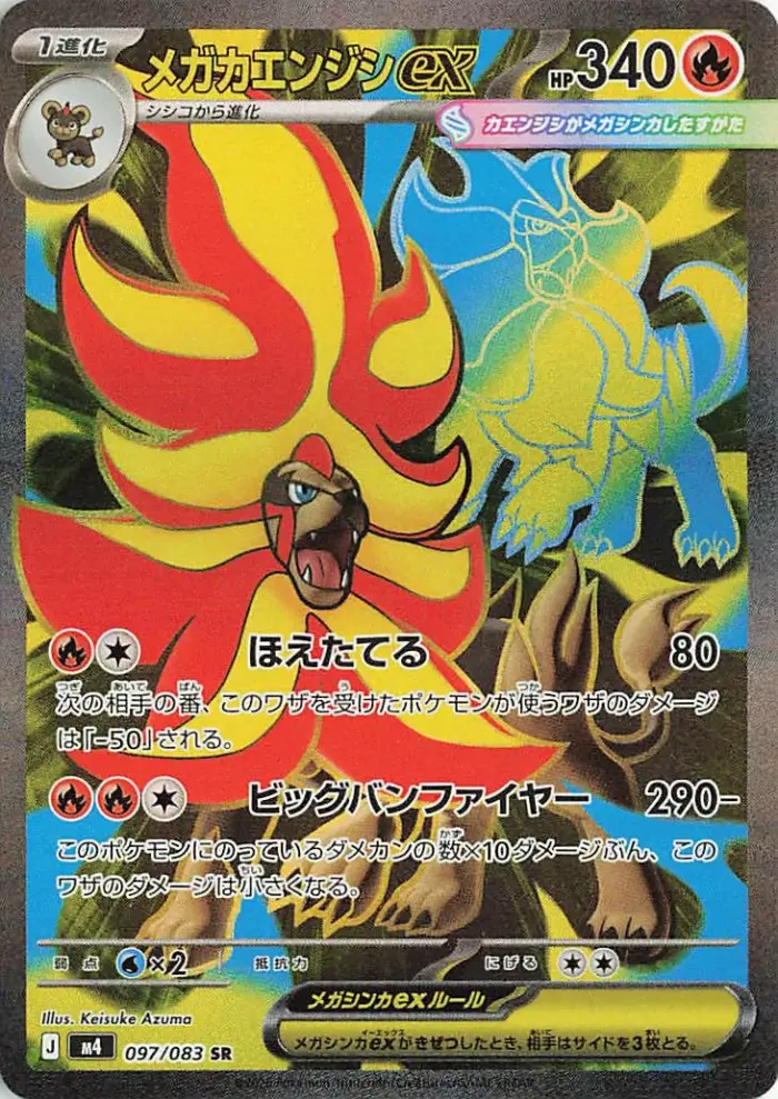 097 M4 #097 Mega Pyroar ex SR - buy in Singapore | Cardian