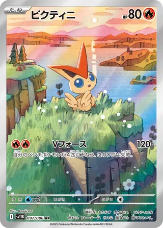 SV11B #097 Victini AR - buy in Singapore | Cardian