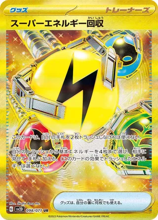 098 SV2D #098 Superior Energy Retrie Val UR - buy in Singapore | Cardian