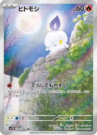 SV11B #100 Litwick AR - buy in Singapore | Cardian