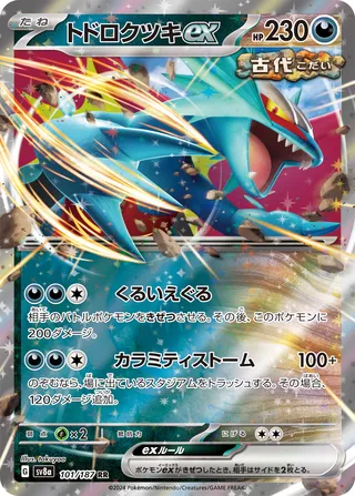 SV8a #101 Roaring Moon ex RR - buy in Singapore | Cardian