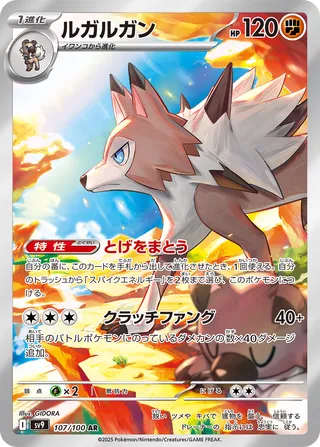 107 SV9 #107 Lycanroc AR - buy in Singapore | Cardian