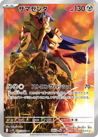 107 SV10 #107 Zamazenta AR - buy in Singapore | Cardian