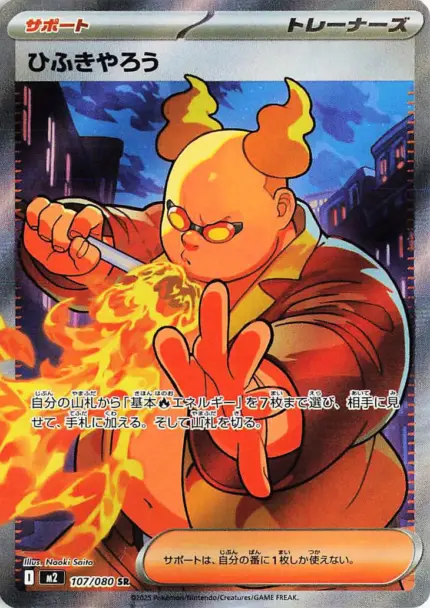 107 M2 #107 Firebreather SR - buy in Singapore | Cardian