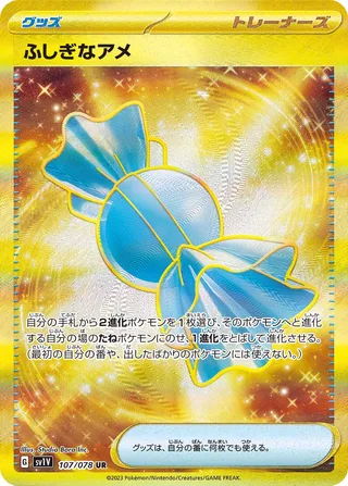 107 SV1V #107 Rare Candy UR - buy in Singapore | Cardian