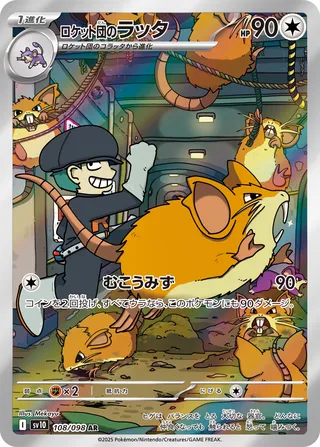 108 SV10 #108 Team Rocket's Raticate AR - buy in Singapore | Cardian