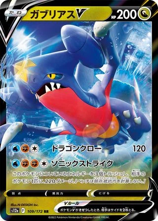 109 S12a #109 Garchomp V RR - buy in Singapore | Cardian