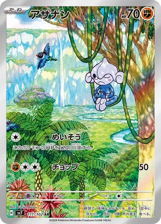 111 SV7 #111 Meditite AR - buy in Singapore | Cardian
