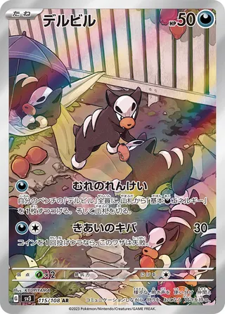 115 SV3 #115 Houndour AR - buy in Singapore | Cardian