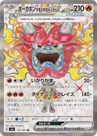 115 SV6 #115 Hearthflame Mask Ogerpon ex SR - buy in Singapore | Cardian