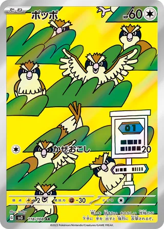 118 SV3 #118 Pidgey AR - buy in Singapore | Cardian