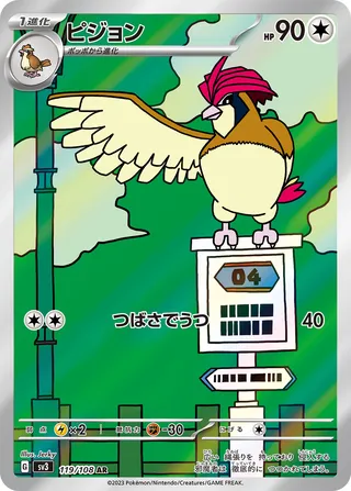 119 SV3 #119 Pidgeotto AR - buy in Singapore | Cardian