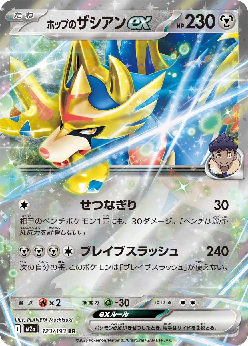 123 M2a #123 Hop's Zacian ex RR - buy in Singapore | Cardian