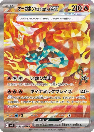 126 SV6 #126 Hearthflame Mask Ogerpon ex SAR - buy in Singapore | Cardian