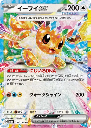 SV8a #126 Eevee ex RR - buy in Singapore | Cardian