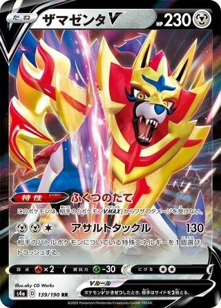 139 S4a #139 Zamazenta V RR - buy in Singapore | Cardian
