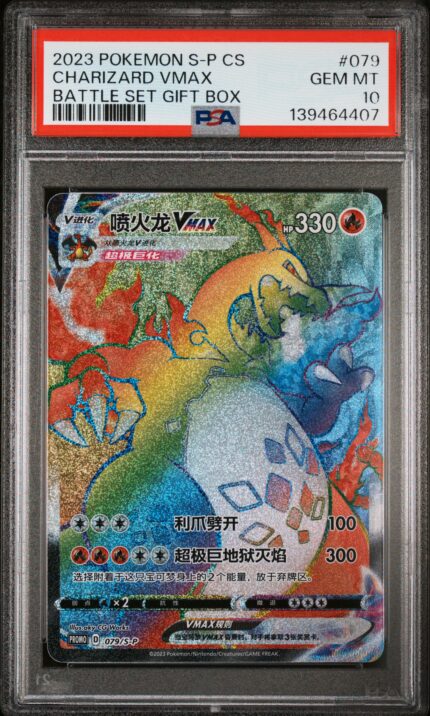PSA 10 Charizard VMAX PR S-P #079 Sword & Shield Promo - buy in Singapore | Cardian