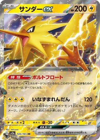 145 SV2a #145 Zapdos ex RR - buy in Singapore | Cardian