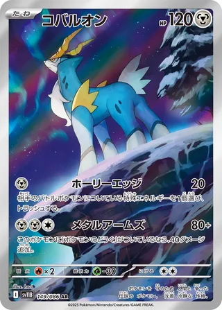 149 SV11B #149 Cobalion AR - buy in Singapore | Cardian