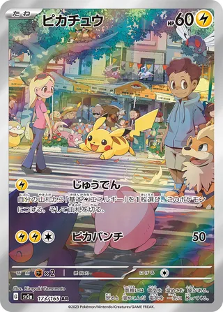 173 SV2a #173 Pikachu AR - buy in Singapore | Cardian
