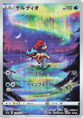 179 S12a #179 Keldeo AR - buy in Singapore | Cardian