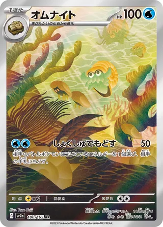 180 SV2a #180 Omanyte AR - buy in Singapore | Cardian